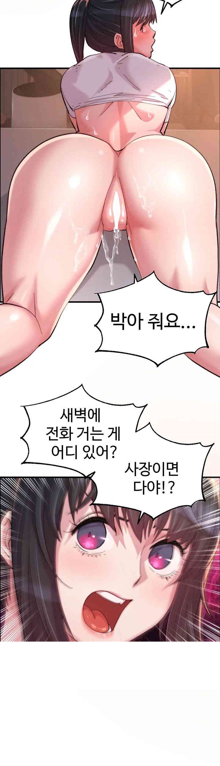 Chicken Club Raw Chapter 16 image 40