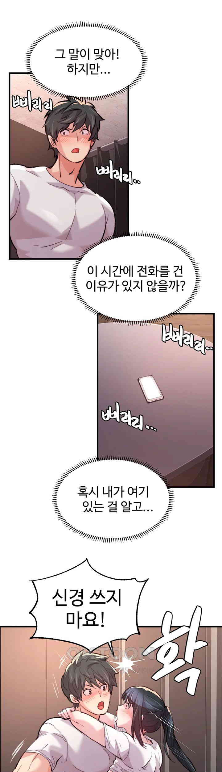 Chicken Club Raw Chapter 16 image 42