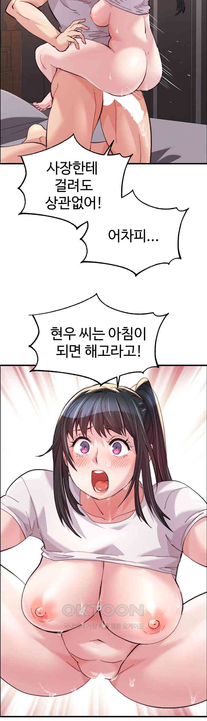 Chicken Club Raw Chapter 16 image 43