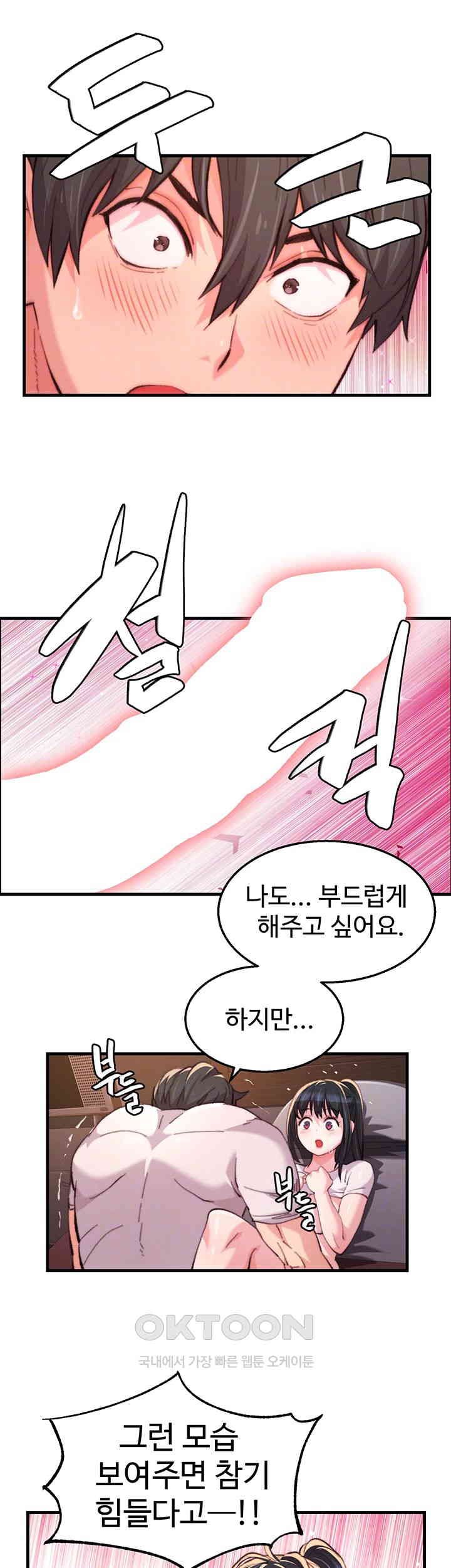 Chicken Club Raw Chapter 16 image 7