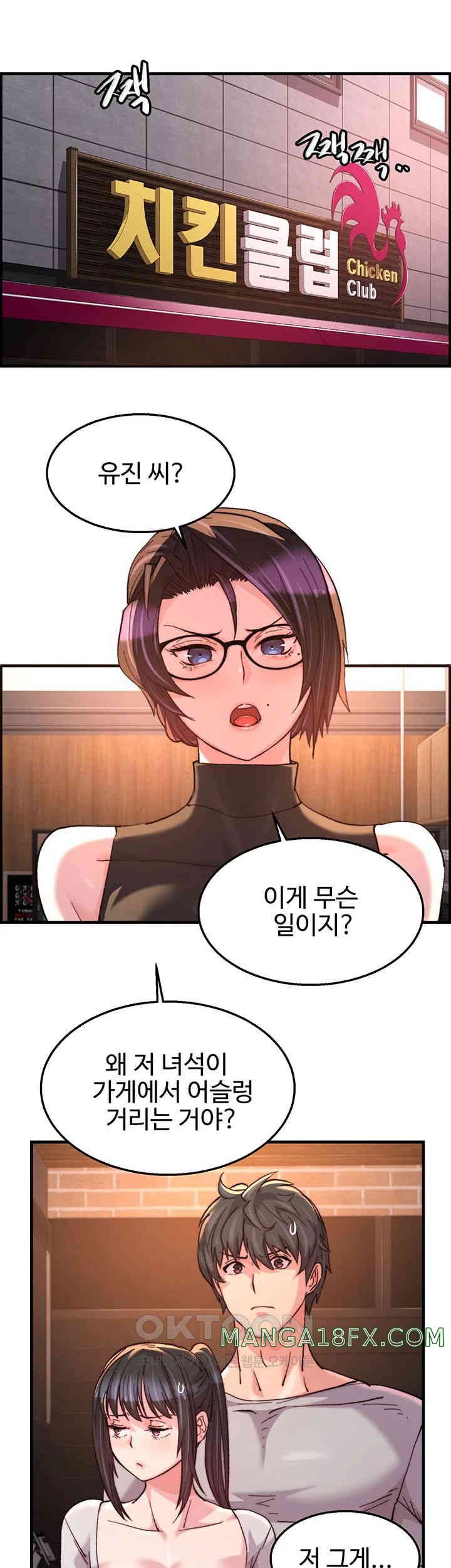 Chicken Club Raw Chapter 17 image 16