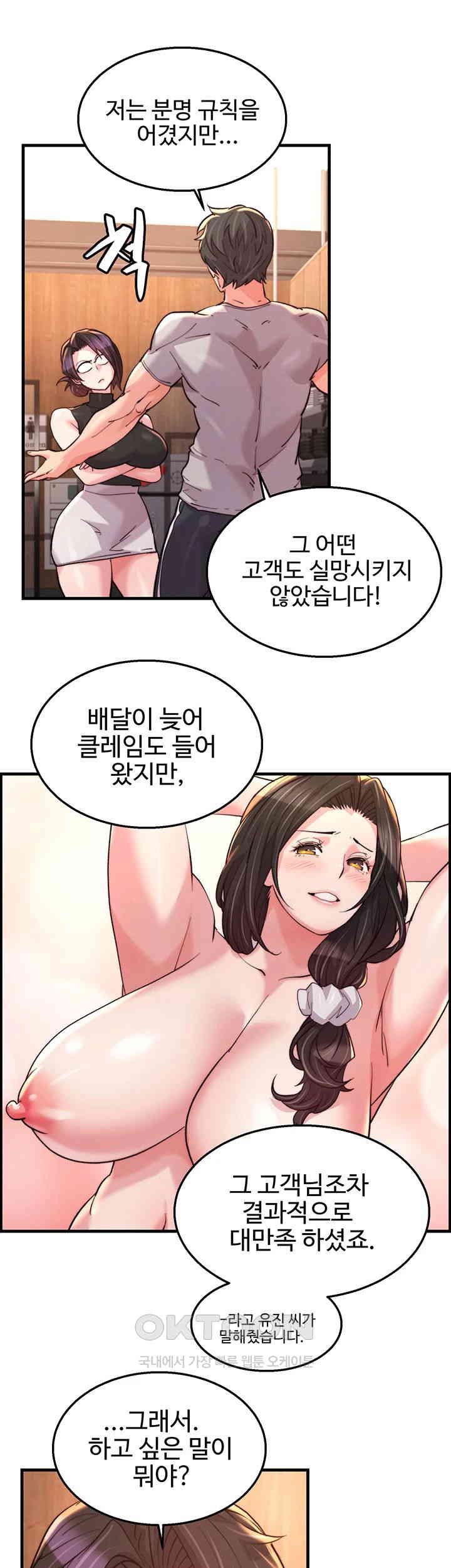 Chicken Club Raw Chapter 17 image 18
