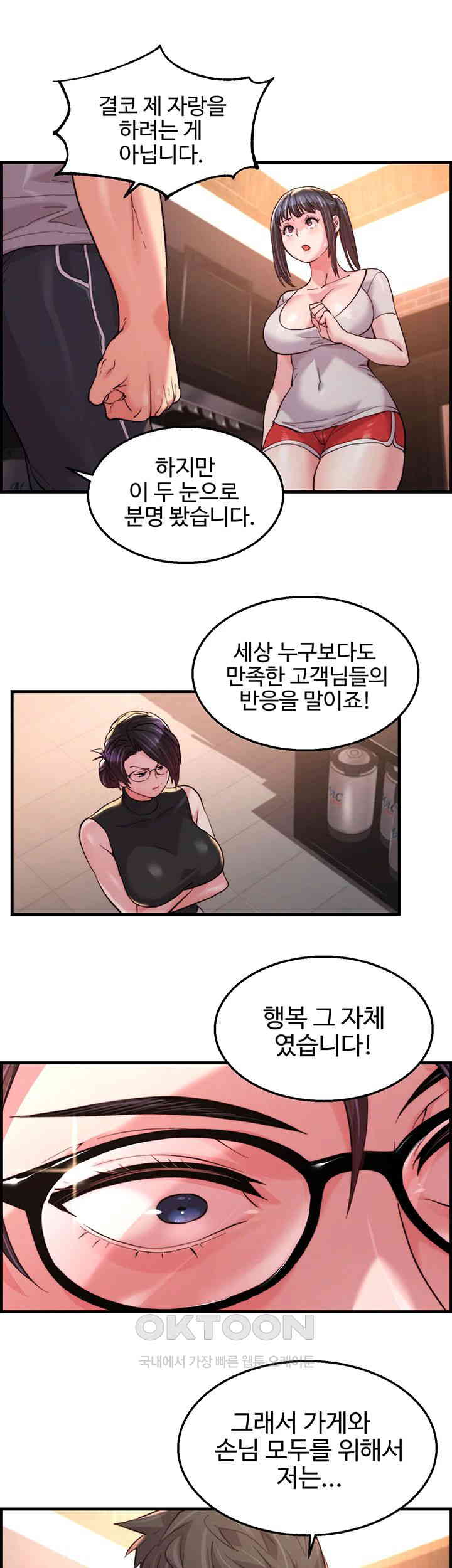 Chicken Club Raw Chapter 17 image 21