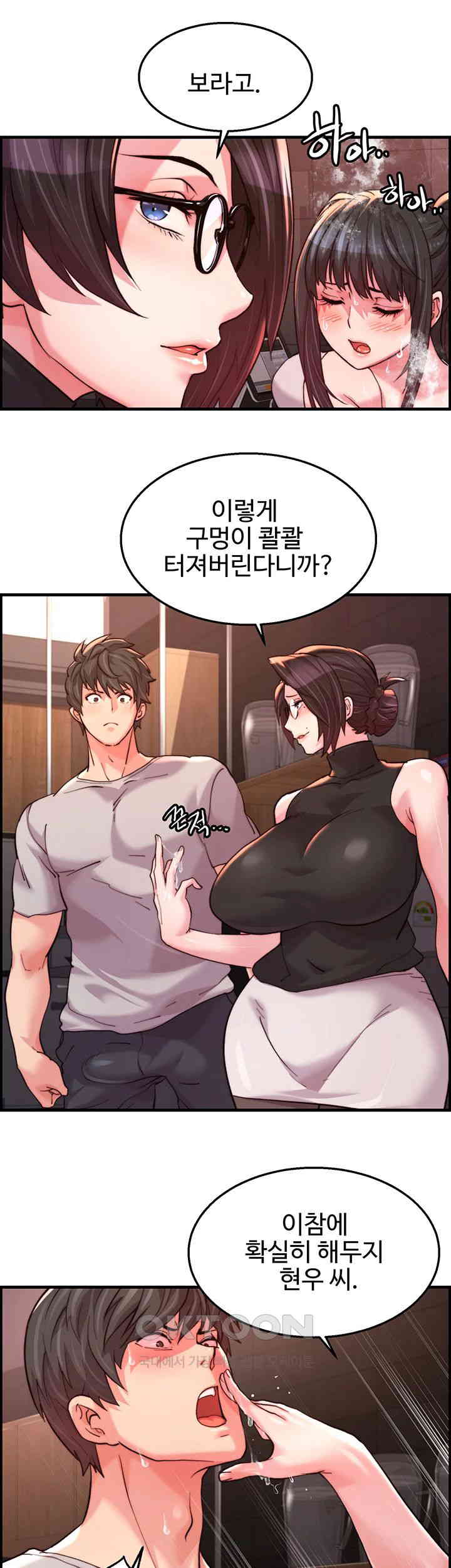 Chicken Club Raw Chapter 17 image 26