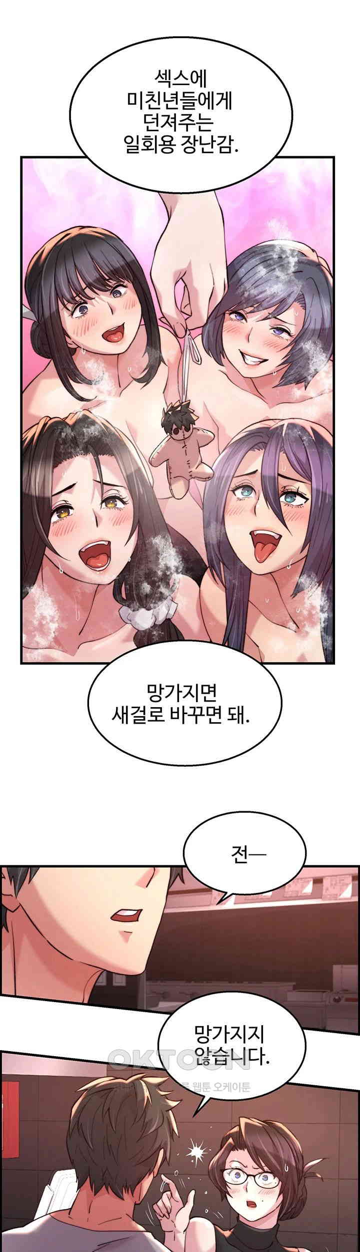 Chicken Club Raw Chapter 17 image 28