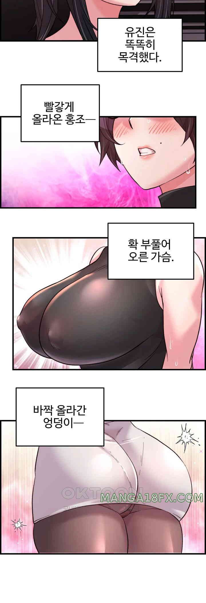 Chicken Club Raw Chapter 17 image 32