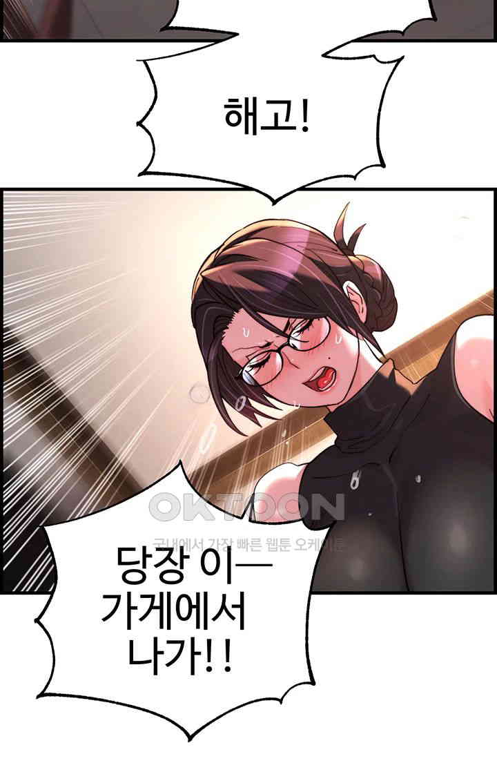 Chicken Club Raw Chapter 17 image 36