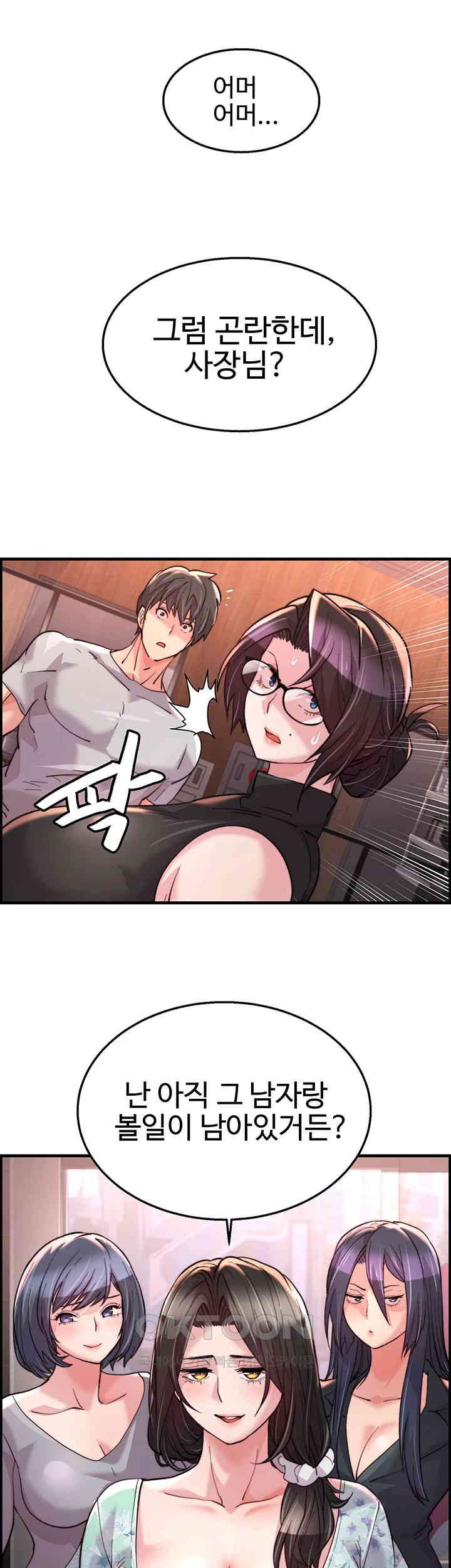Chicken Club Raw Chapter 17 image 37