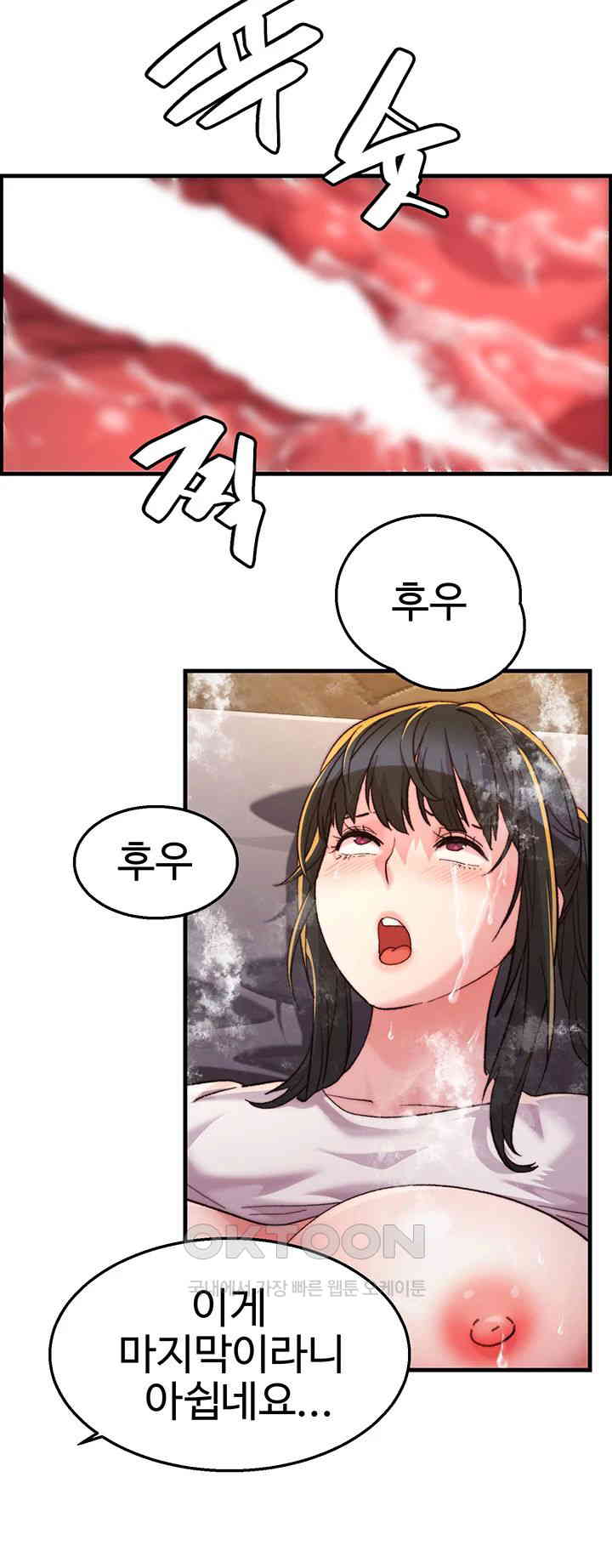 Chicken Club Raw Chapter 17 image 6