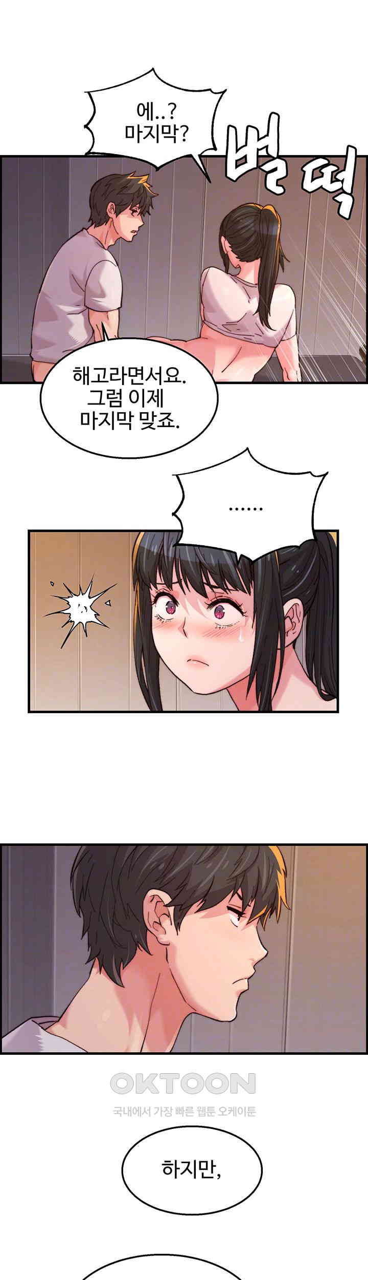 Chicken Club Raw Chapter 17 image 7