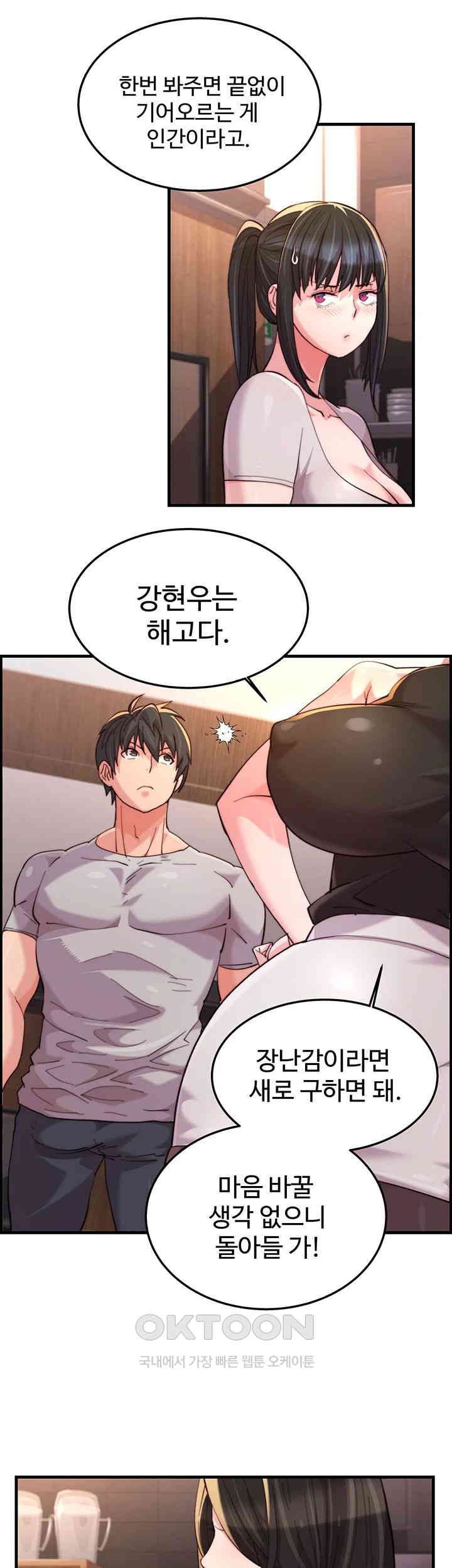 Chicken Club Raw Chapter 18 image 9