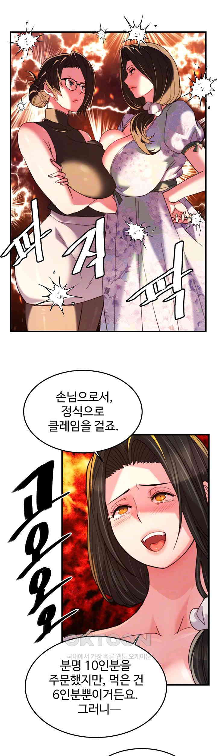 Chicken Club Raw Chapter 18 image 11