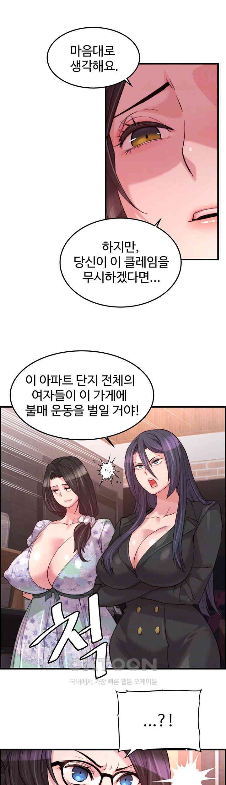 Chicken Club Raw Chapter 18 image 13