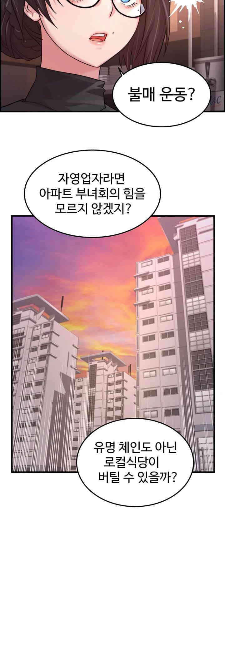 Chicken Club Raw Chapter 18 image 14