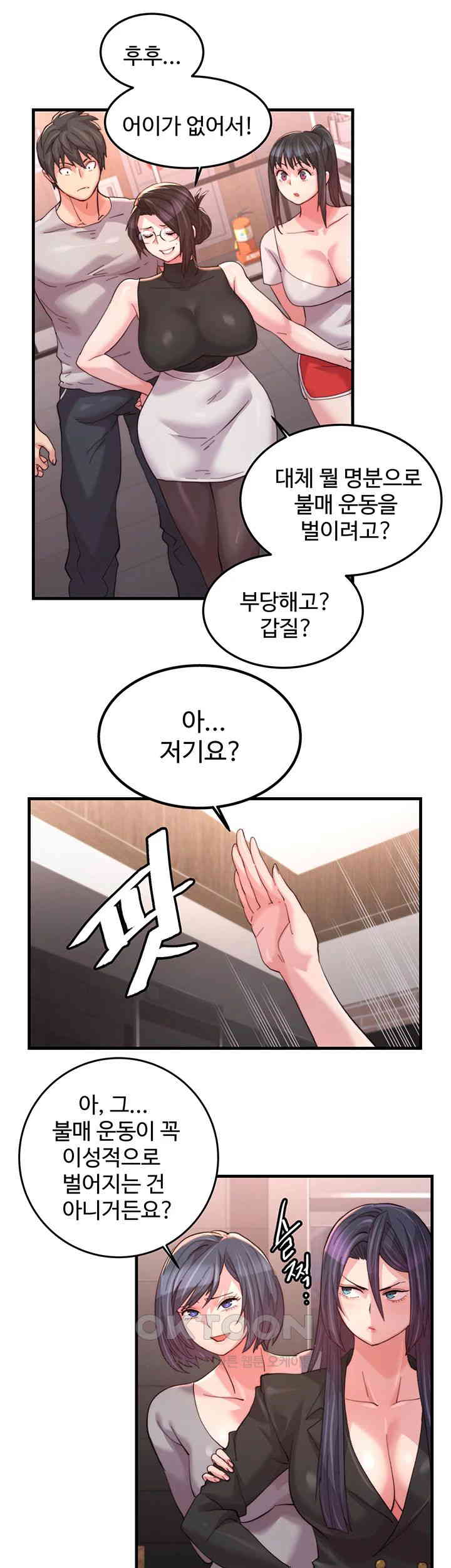 Chicken Club Raw Chapter 18 image 15