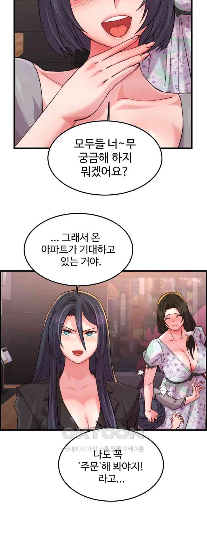 Chicken Club Raw Chapter 18 image 18