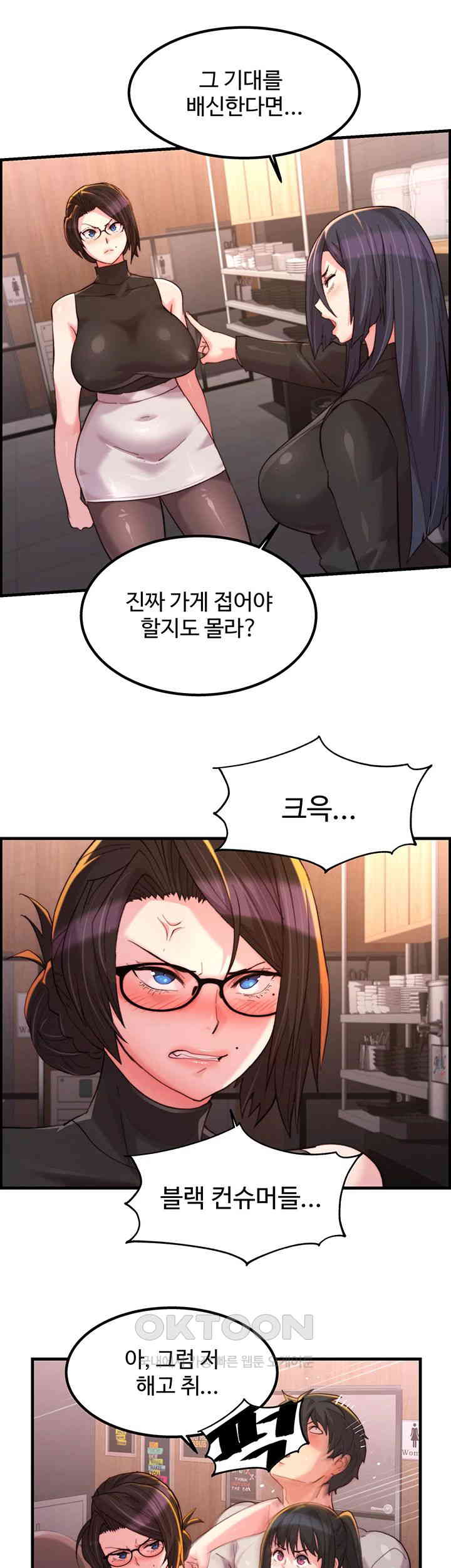 Chicken Club Raw Chapter 18 image 19