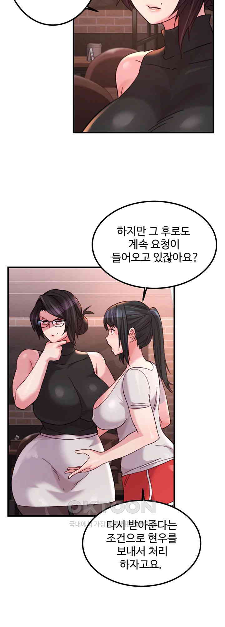 Chicken Club Raw Chapter 18 image 24