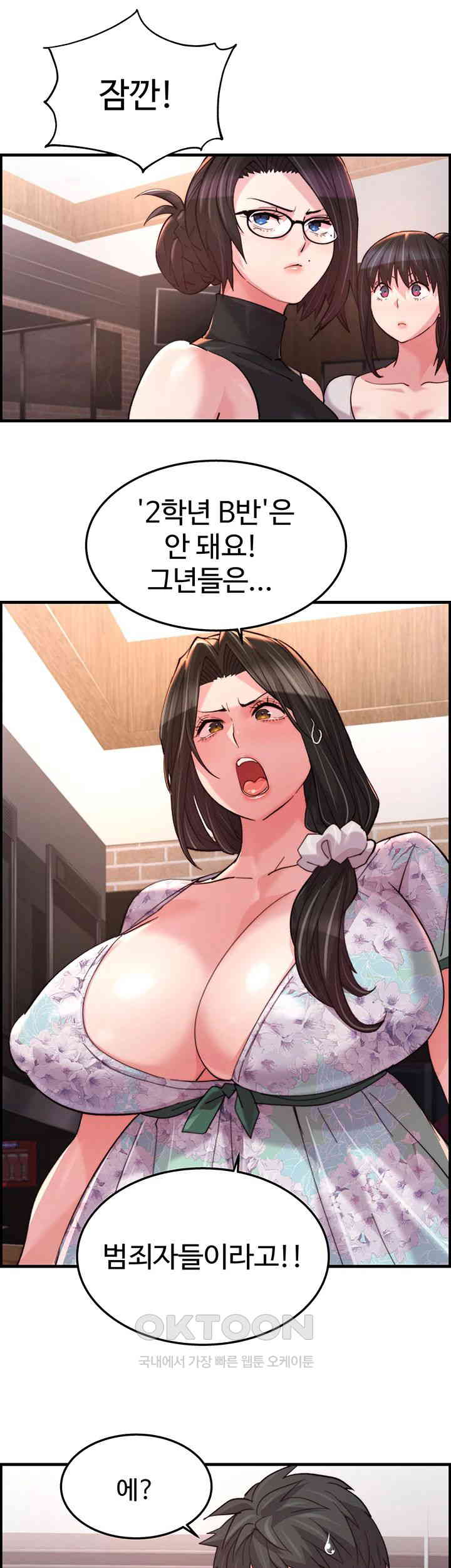 Chicken Club Raw Chapter 18 image 25