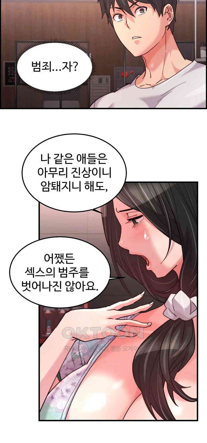 Chicken Club Raw Chapter 18 image 26