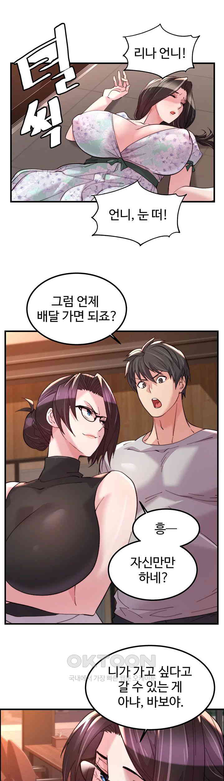 Chicken Club Raw Chapter 18 image 32