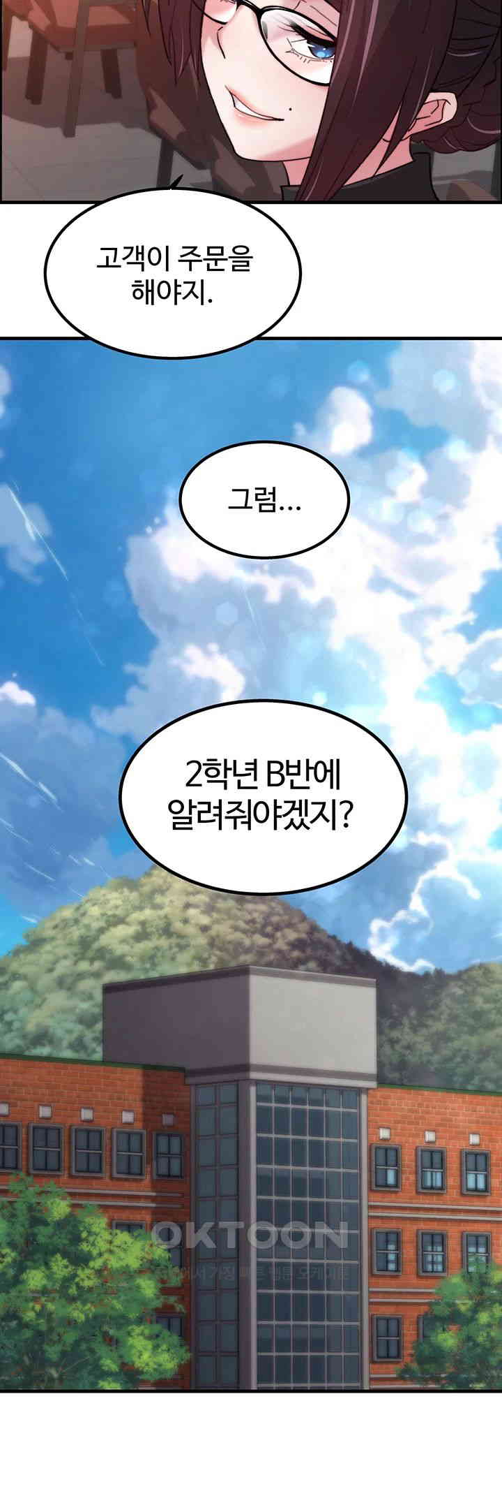 Chicken Club Raw Chapter 18 image 33