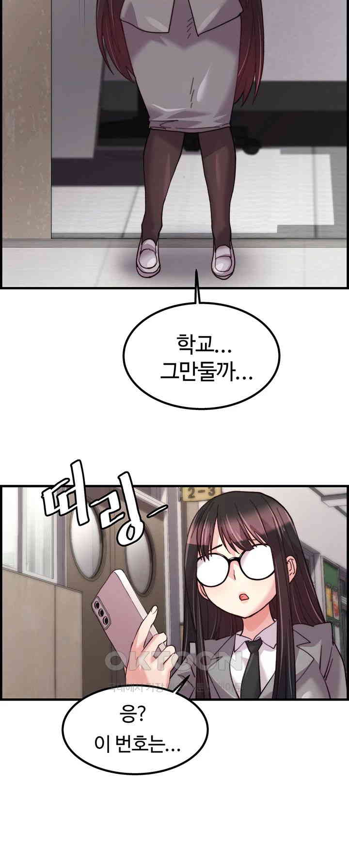 Chicken Club Raw Chapter 18 image 35