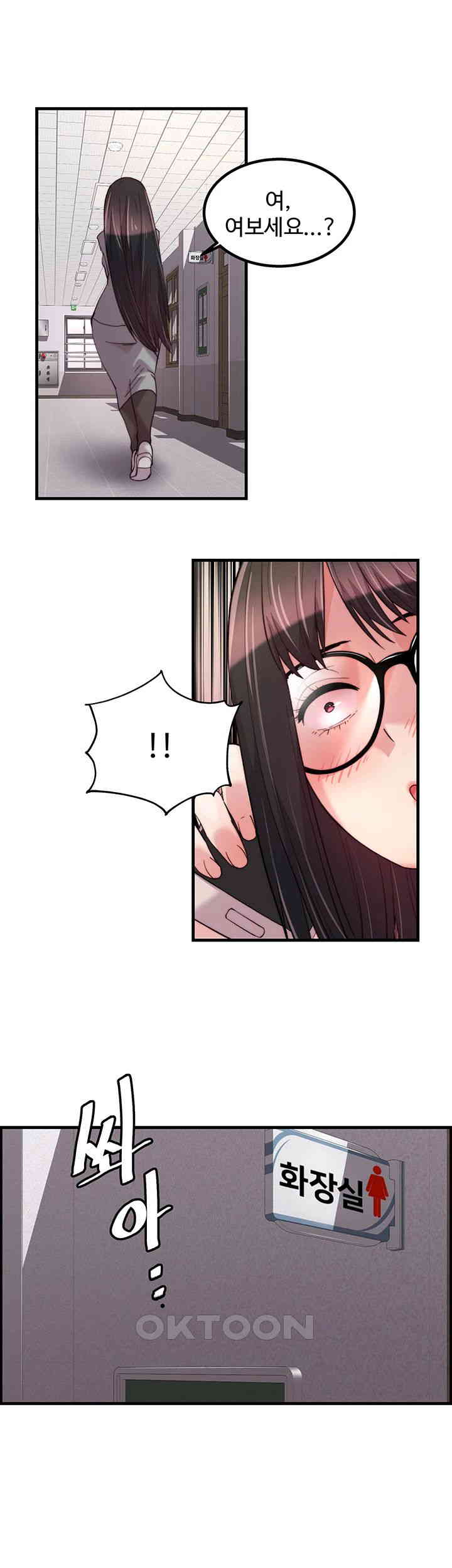 Chicken Club Raw Chapter 18 image 36