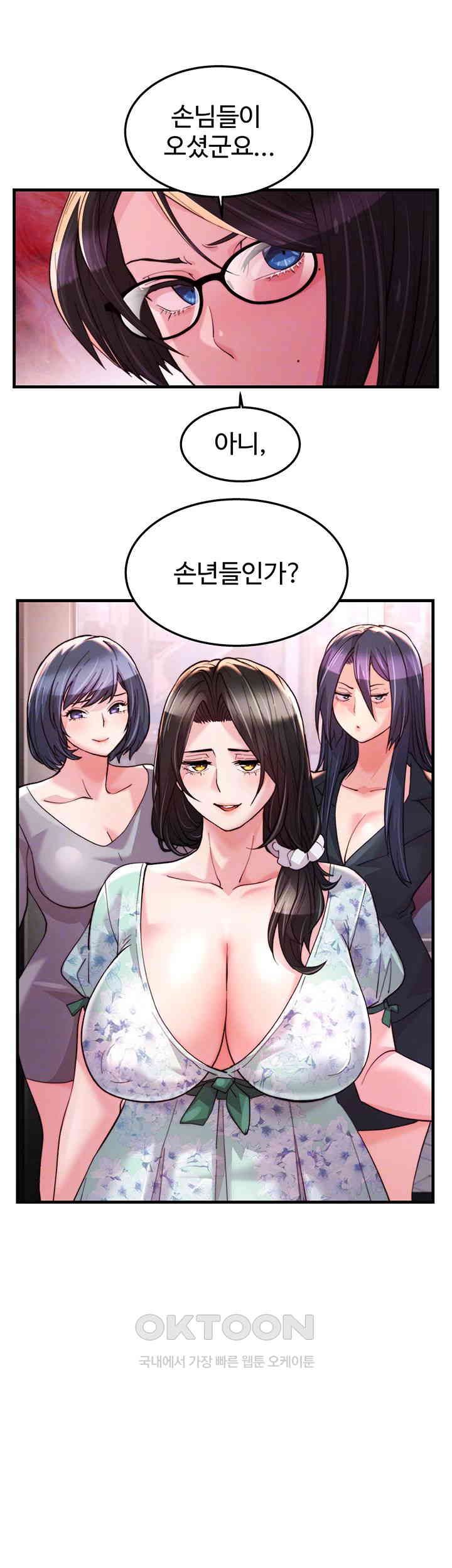 Chicken Club Raw Chapter 18 image 3
