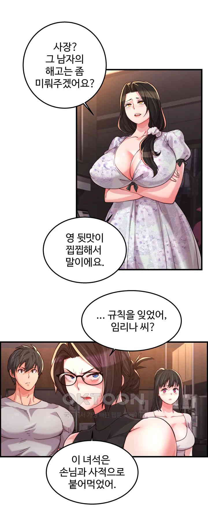 Chicken Club Raw Chapter 18 image 4