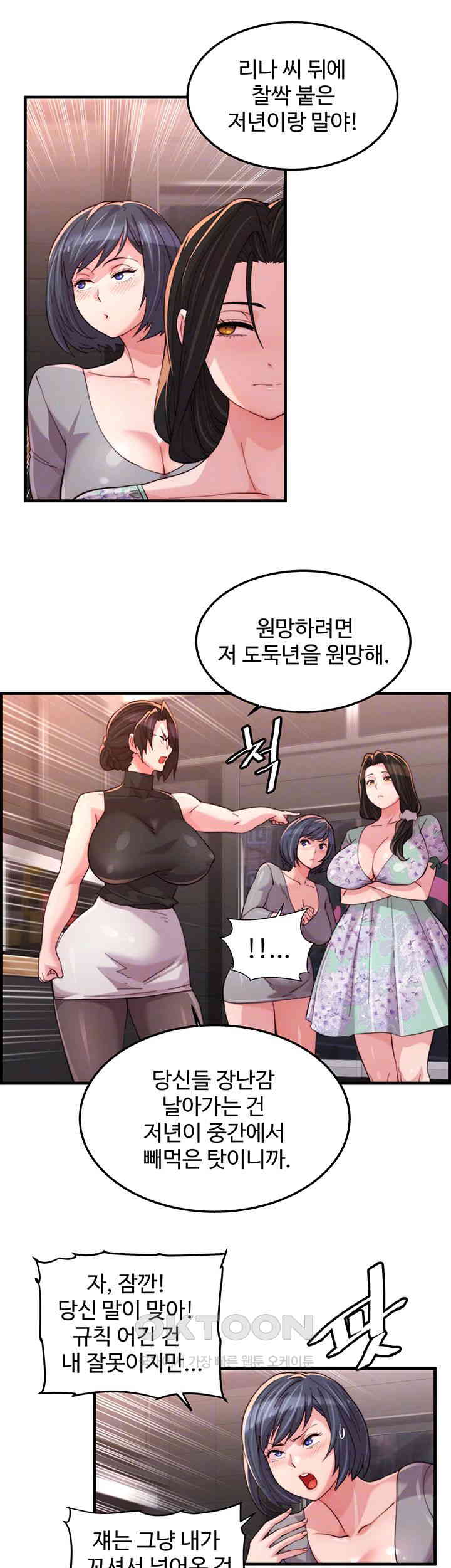 Chicken Club Raw Chapter 18 image 5
