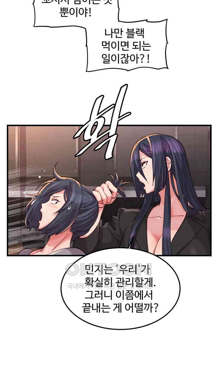 Chicken Club Raw Chapter 18 image 6