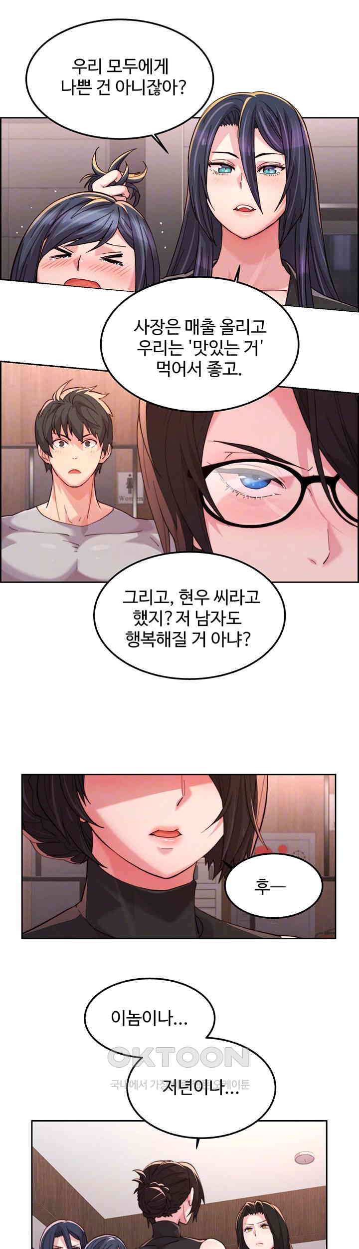 Chicken Club Raw Chapter 18 image 7