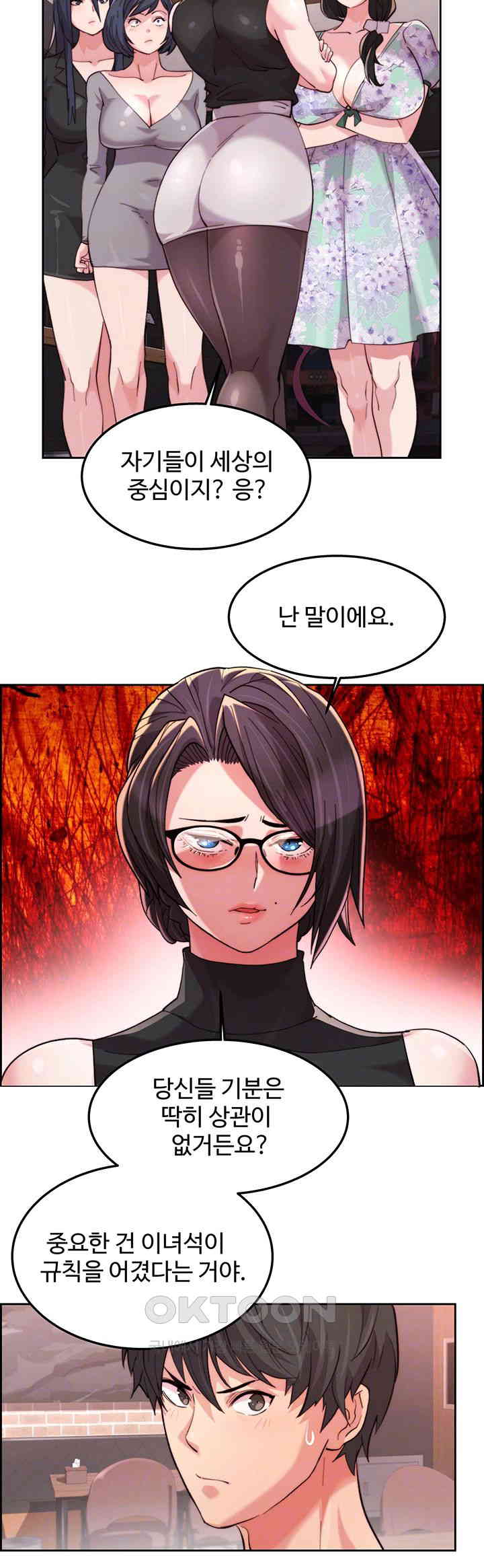 Chicken Club Raw Chapter 18 image 8