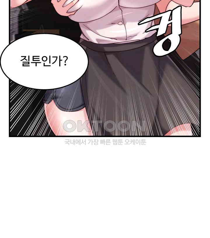 Chicken Club Raw Chapter 19 image 10