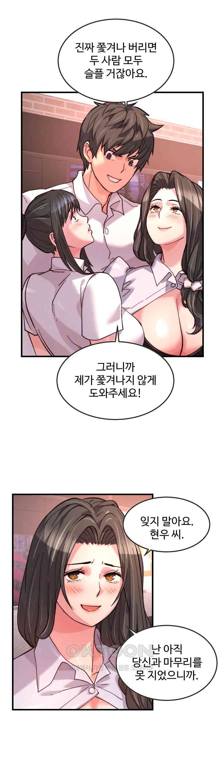 Chicken Club Raw Chapter 19 image 17