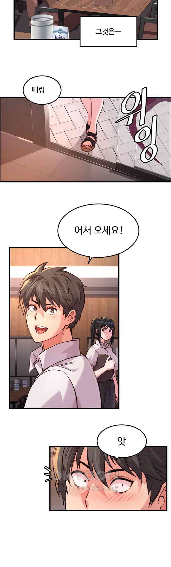 Chicken Club Raw Chapter 19 image 1