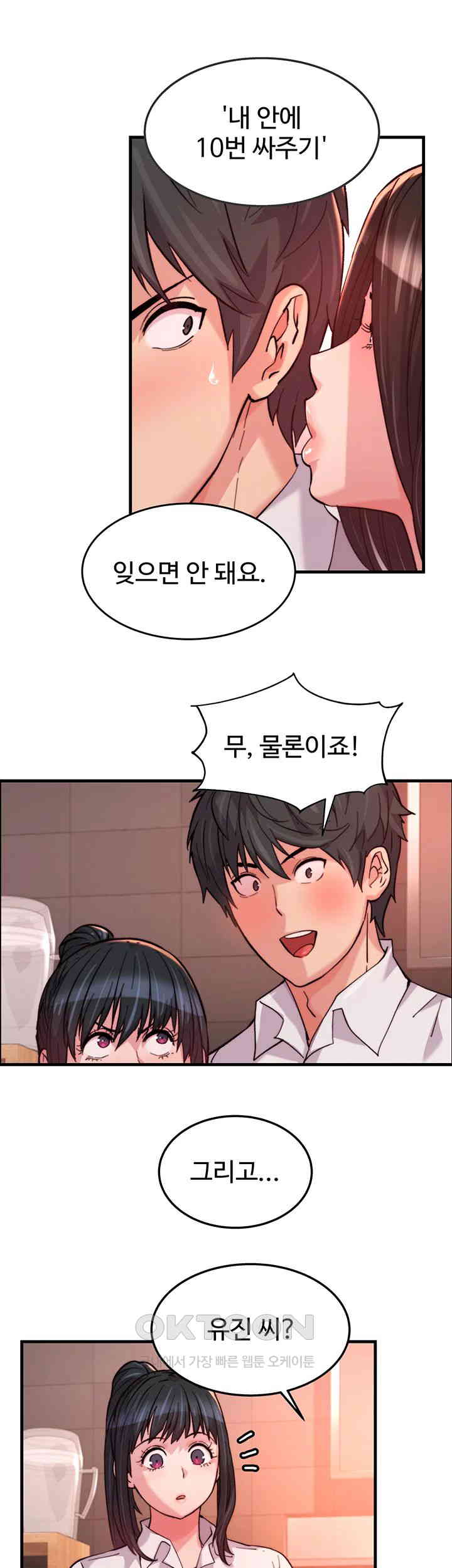 Chicken Club Raw Chapter 19 image 19