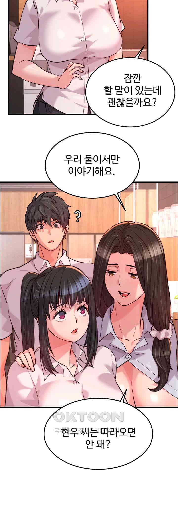 Chicken Club Raw Chapter 19 image 20