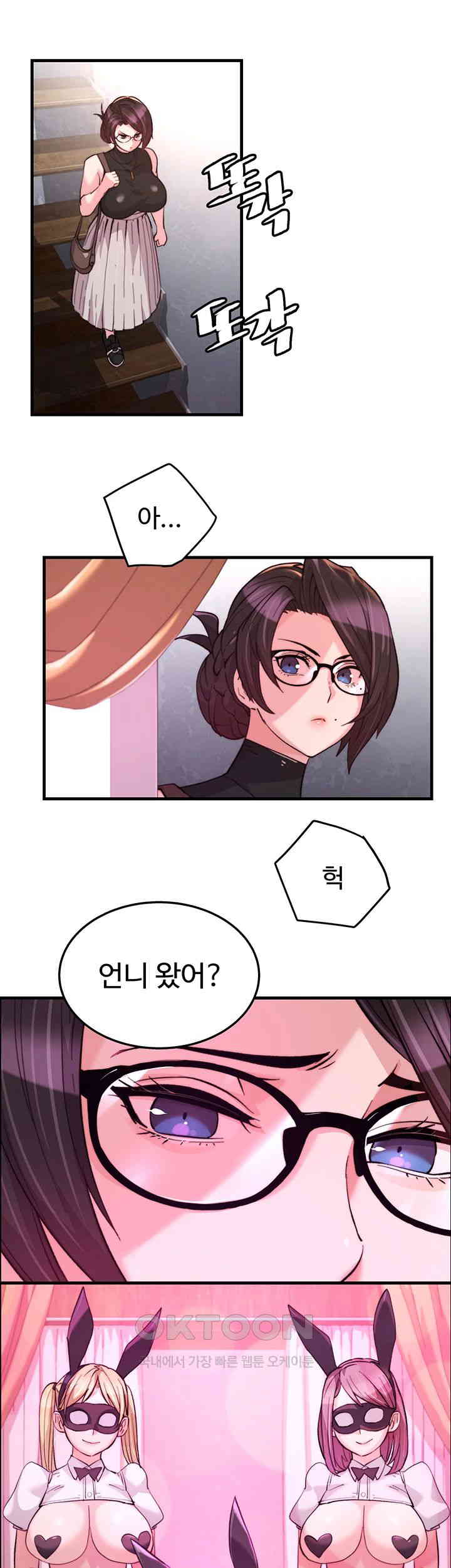 Chicken Club Raw Chapter 19 image 24