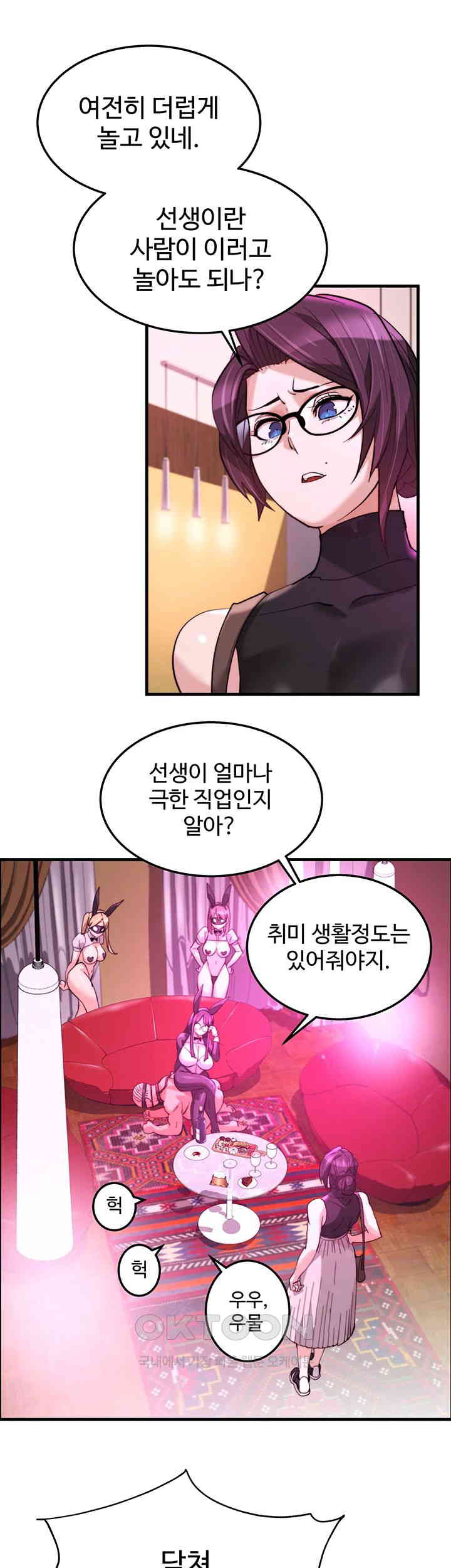 Chicken Club Raw Chapter 19 image 26