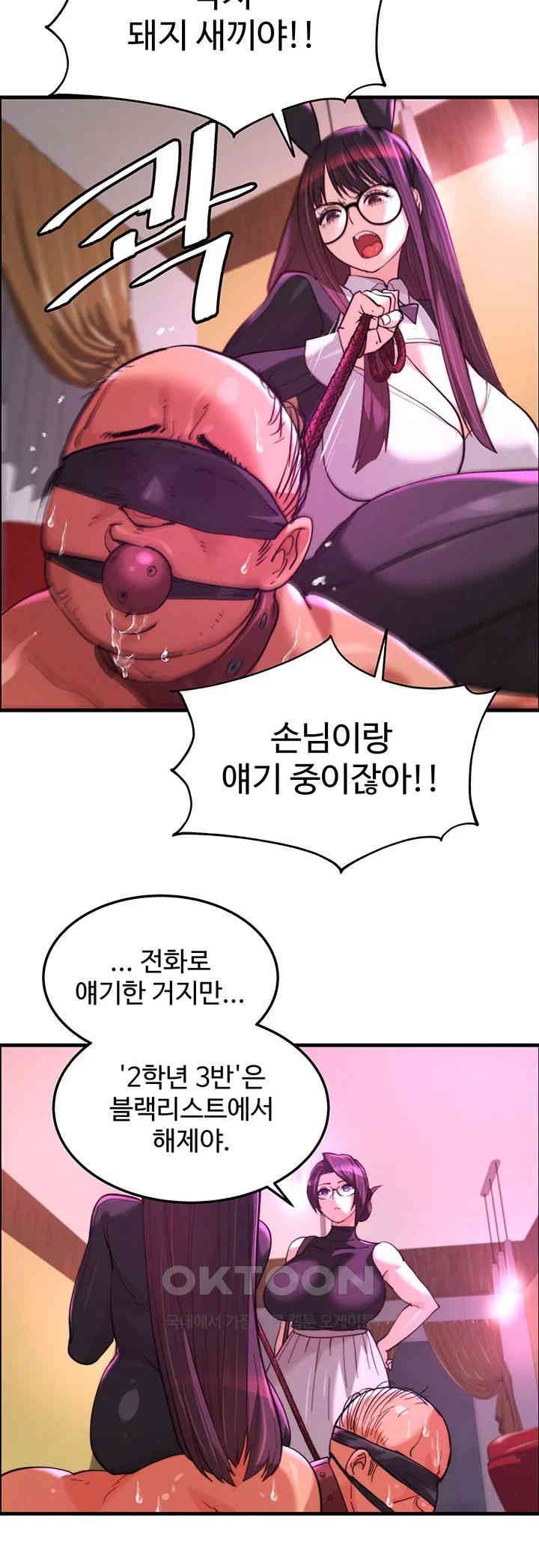 Chicken Club Raw Chapter 19 image 27
