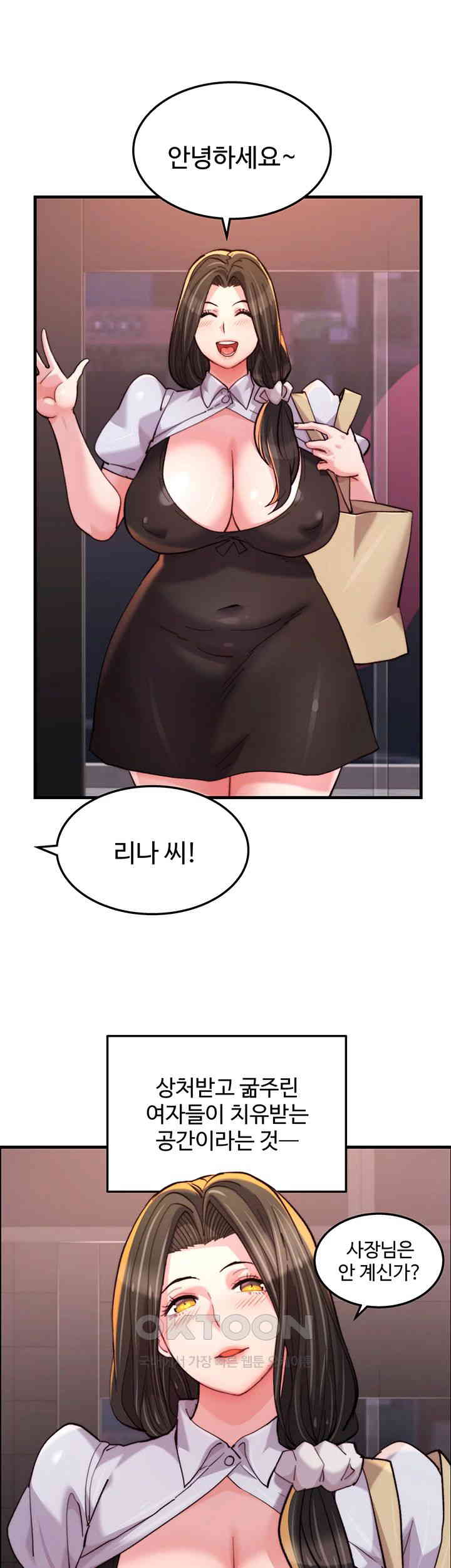 Chicken Club Raw Chapter 19 image 2