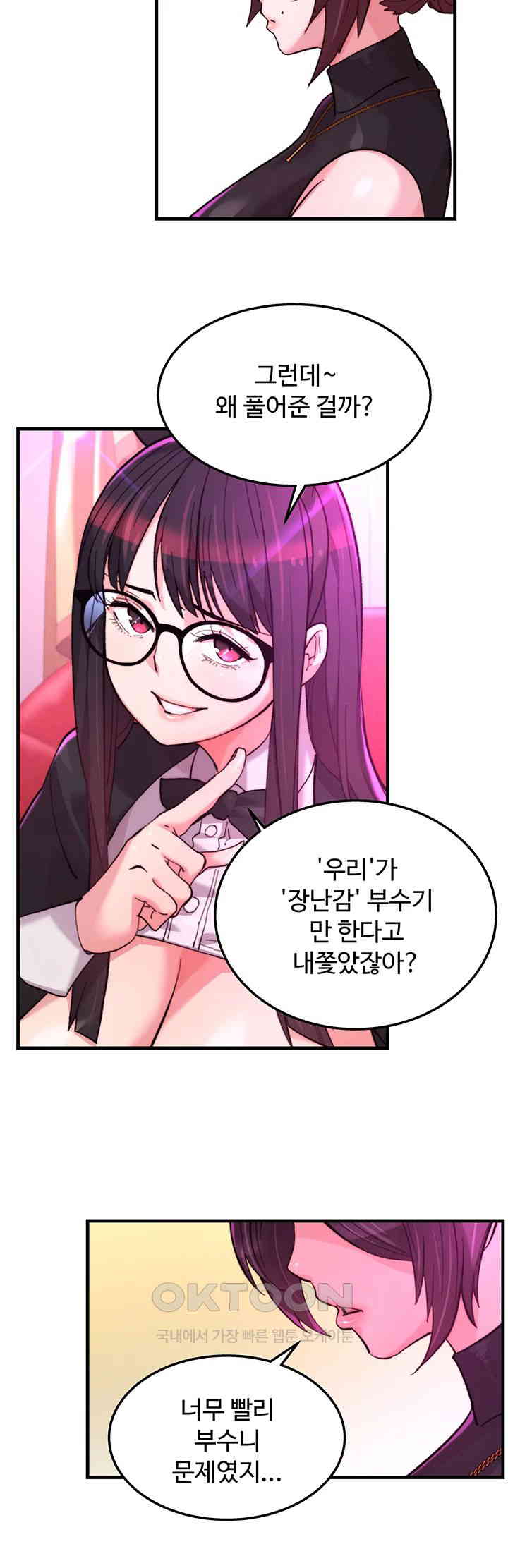 Chicken Club Raw Chapter 19 image 29