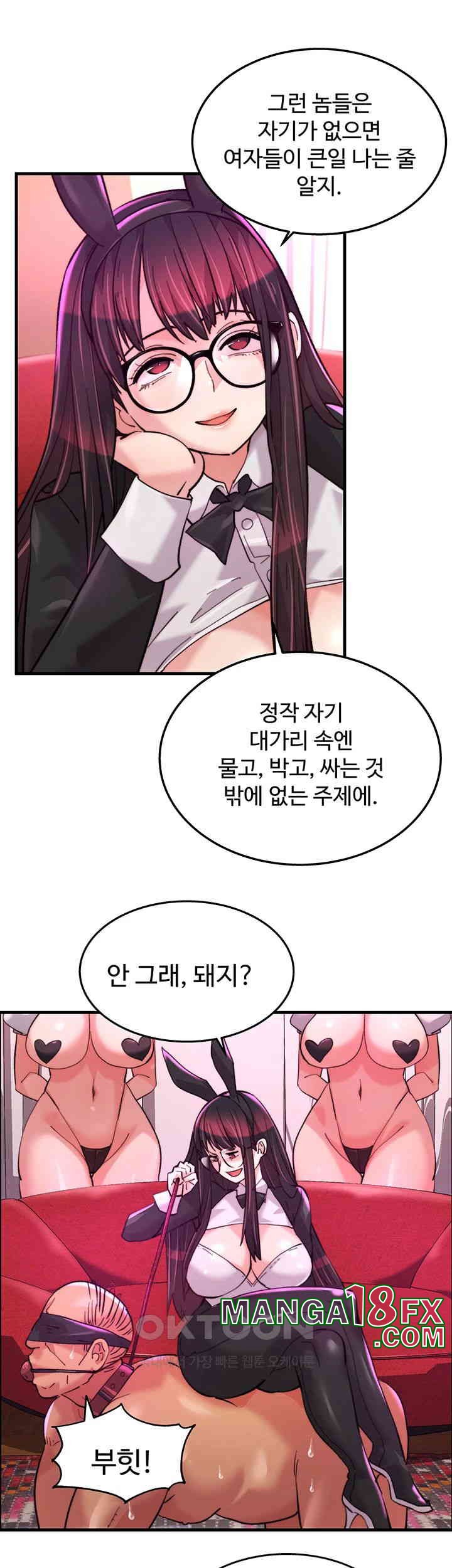 Chicken Club Raw Chapter 19 image 34