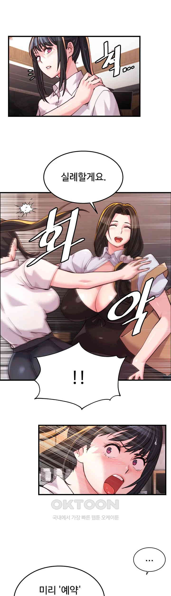 Chicken Club Raw Chapter 19 image 6