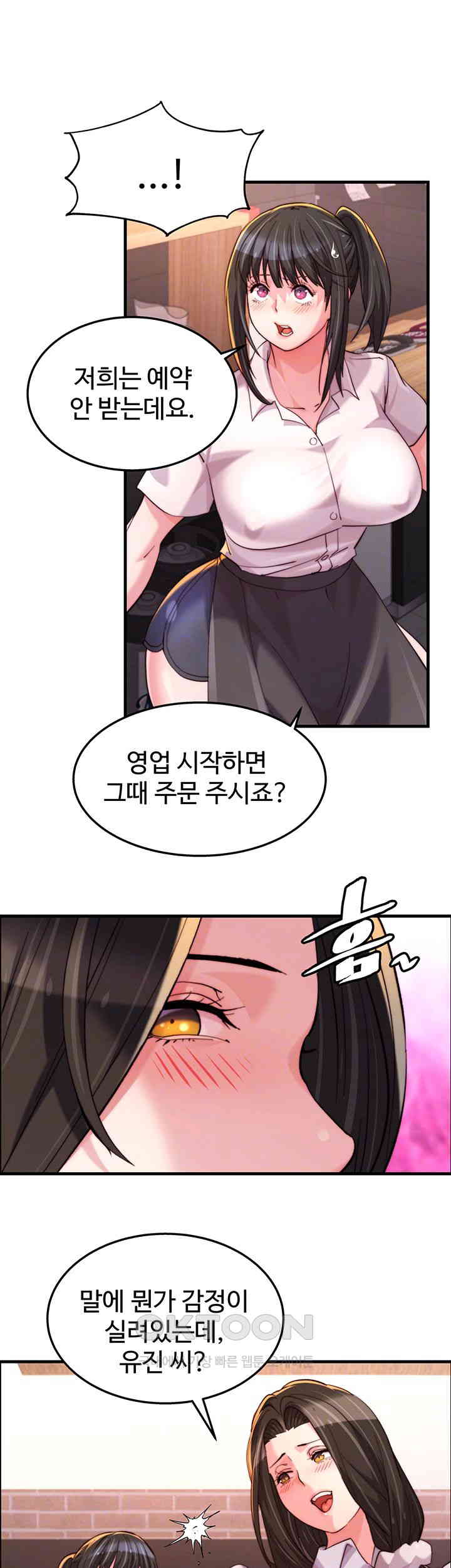 Chicken Club Raw Chapter 19 image 8
