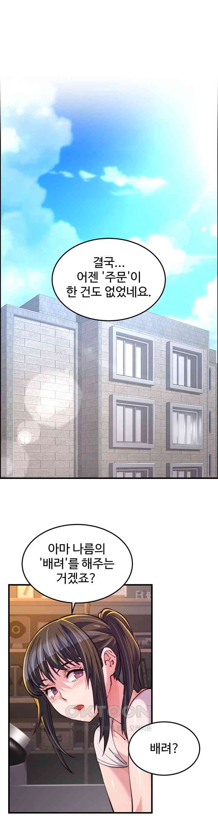 Chicken Club Raw Chapter 20 image 0
