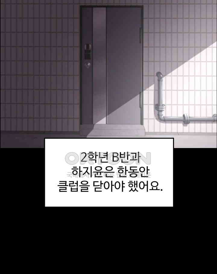 Chicken Club Raw Chapter 20 image 9