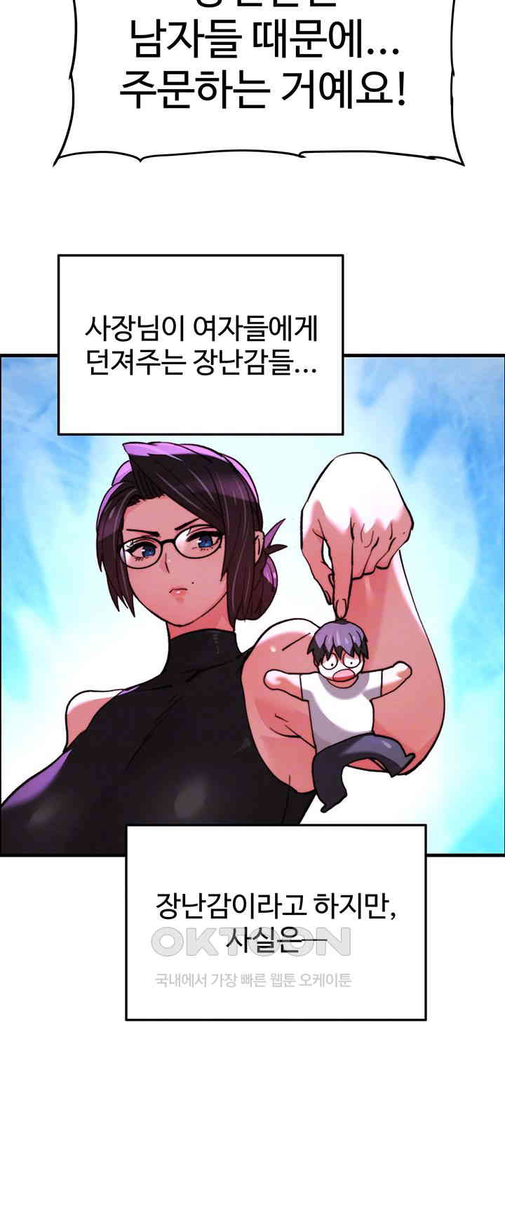 Chicken Club Raw Chapter 20 image 13